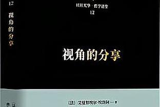 状态不佳！米切尔9中3仅拿到8分2助攻