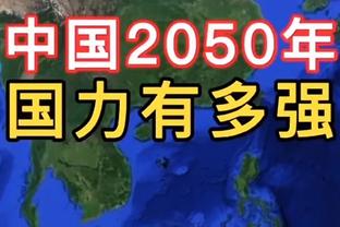 Skip：为詹姆斯末节开始的庆祝感到羞耻 他的湖人在主场输了10分