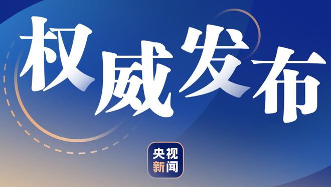 得分篮板助攻均创生涯新高 上海男篮官方祝贺李弘权入选人才库