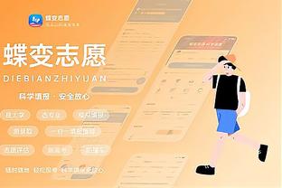 Betway体育网页登陆截图2